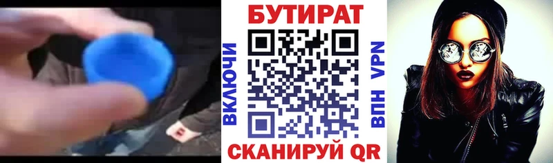 БУТИРАТ оксана  KRAKEN зеркало  Лысьва  хочу наркоту 