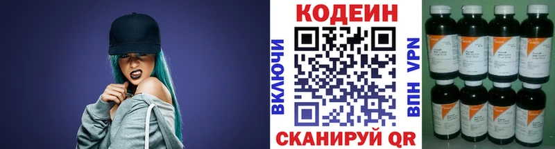 Кодеиновый сироп Lean Purple Drank  где купить наркоту  мориарти какой сайт  Лысьва 