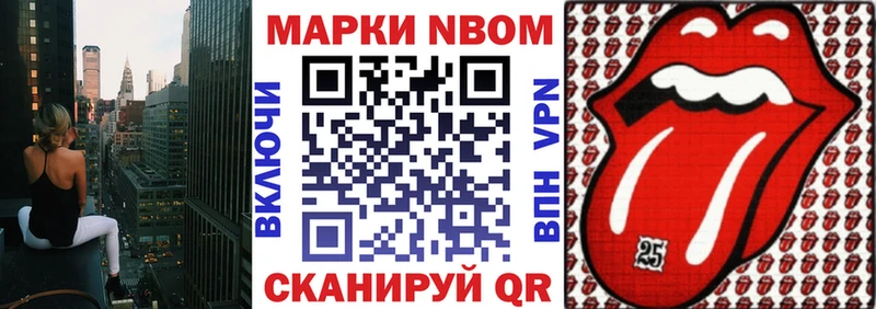 дарк нет телеграм  купить наркотик  Лысьва  Марки N-bome 1,8мг 